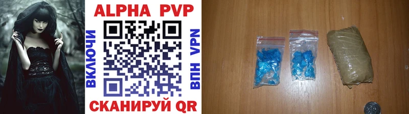 A PVP кристаллы  наркота  Судогда 