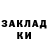 БУТИРАТ жидкий экстази Brainenjii