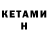 Кетамин VHQ Hello XJXvr1HBiHs