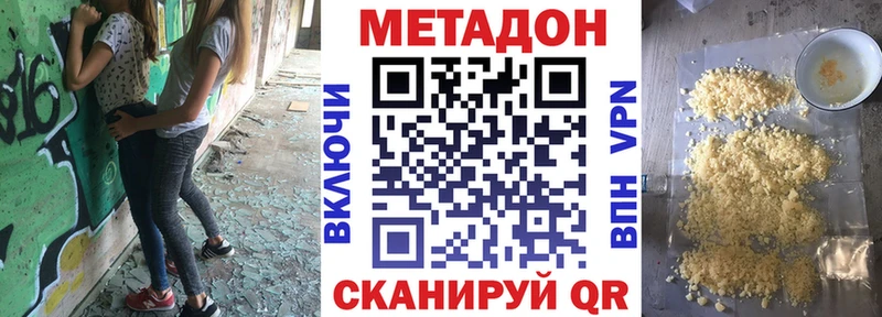 МЕТАДОН белоснежный  ссылка на мегу ссылка  Судогда 